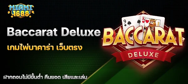 Baccarat Deluxe